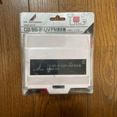 (ジャンク長期保管品)衛星ミキサー　MSM-201-Ｂ