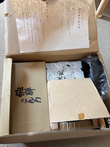 【限定セール】飛弾コンロセット