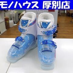 Bighorn 20.0-21.0cm スキーブーツ BJX C...