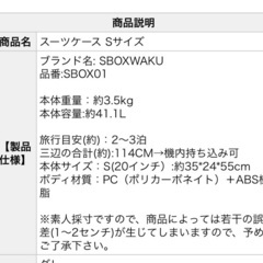 【一時募集停止】スーツケースあげますの画像