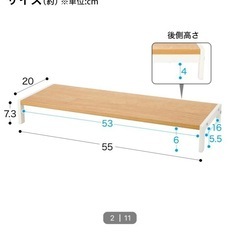 ニトリ　モニター台の画像