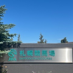 競馬が好きな友人 - 名古屋市