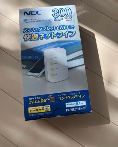 無線LANルーター