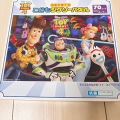 トイストーリー パズル 知育玩具 70ピース