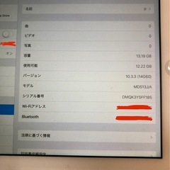 iPad 第四世代　(引き渡し者決定)の画像