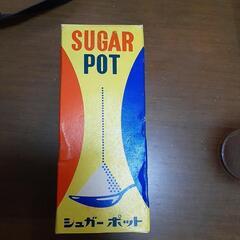 レトロ　シュガーポット　ストロー入れ