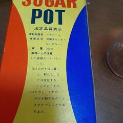 レトロ　シュガーポット　ストロー入れの画像