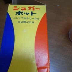 レトロ　シュガーポット　ストロー入れの画像