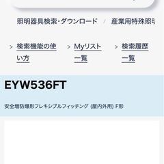 フレキシブルフィッチング