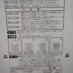 トヨトミ 石油ストーブ R-51の画像