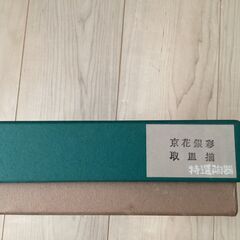 和食器 小皿揃5客 京花銀彩の画像