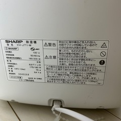SHARP 除湿機の画像