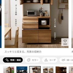 LOWYA食器棚　日本製の画像