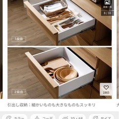 LOWYA食器棚　日本製の画像