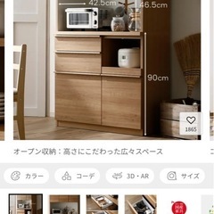 LOWYA食器棚　日本製の画像