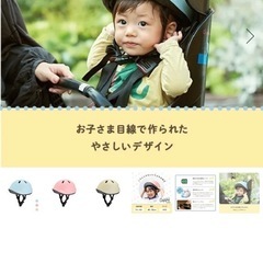 cappy 自転車用ヘルメット　xxsサイズの画像