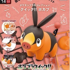 ポケプラクイック