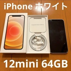 【受渡決定】Apple iPhone 12mini 64GB ホ...