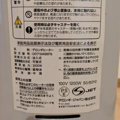オイルヒーターの画像
