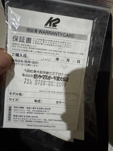 K2  スノボー用ブーツ