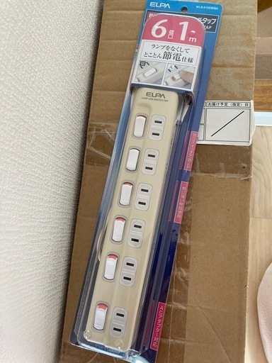 節電タップ（新品未開封）
