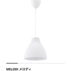 IKEAペンダントライト