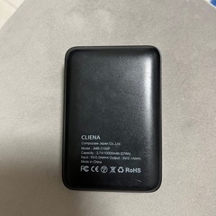 モバイルバッテリーの画像