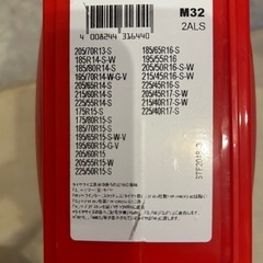 タイヤチェーン　バイセンフェルス Ｌ０８０ クラック＆ゴー ユニカ M32 の画像