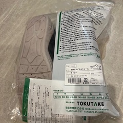 介護用 シューズ 早快ホスピタルの画像
