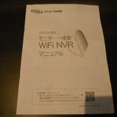 【ジャンク品】WTW 塚本無線　防犯カメラ 屋外 監視カメラ 家庭用 wifi ワイヤレス ４台 モニター 一体型 PoEの画像