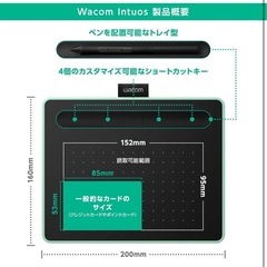 有線wacom intuos ペンタブレットの画像