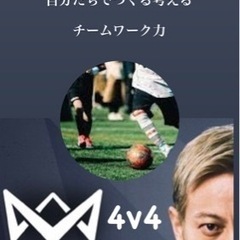 4V4コミュイベント新年1／2.サッカー、フットサル