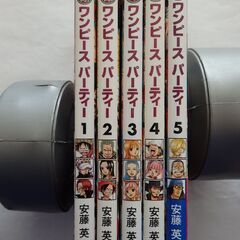 マンガ　ワンピース パーティー　全５巻