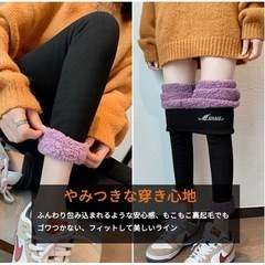 2本セット 裏ボアレギンス ブラックの画像