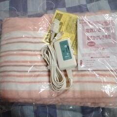 新品☆電気毛布
