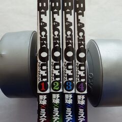 マンガ　ブラックアウト（朝基まさし）全４巻