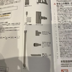 dyson  ダイソン　DC74の画像