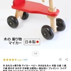 KOIDE 三輪車 コイデ　木製 赤い 乗り物 幼児用の画像