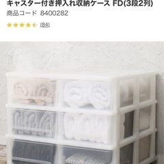 受け渡し予定者決定済　ニトリ　衣装ケースの画像