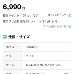 受け渡し予定者決定済　ニトリ　衣装ケースの画像