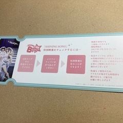 映画『推しの子-The Final Act-』入場者特典 特別映像視聴チケットの画像
