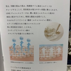☆目覚めよ！美しい肌。ユウグレナ発！新発売新品未開封未使用ONEプレシャス化粧液とクリ-ムの1セット小6パッケージ入りお試しセットの画像