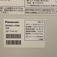Panasonic食器洗い乾燥機  の画像