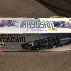 車の掃除機の画像