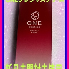 ☆超新発売未開封ユウグレナ発ONEプレシャスクリ-ム大人の女性の...
