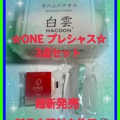 ☆目覚めよ！美しい肌ハリつやふっくらを目指す新発売新品未開封ユウ...