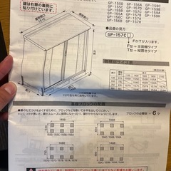 間口1488×奥行き900×2100の物置1台ともう一台の画像
