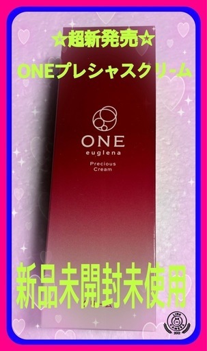 ☆目覚めよ！美しい肌超新発売新品未開封ユウグレナ発ONEプレシャスの化粧液とクリ-ム肌の各層ケアに着目し『全方位ふっくら』を叶える