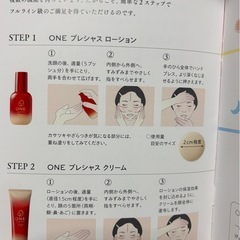 ☆目覚めよ！美しい肌超新発売新品未開封ユウグレナ発ONEプレシャスの化粧液とクリ-ム肌の各層ケアに着目し『全方位ふっくら』を叶えるの画像