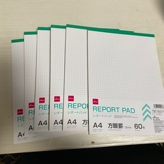 レポート用紙✖️6